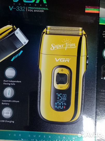 Электробритва для мужчин