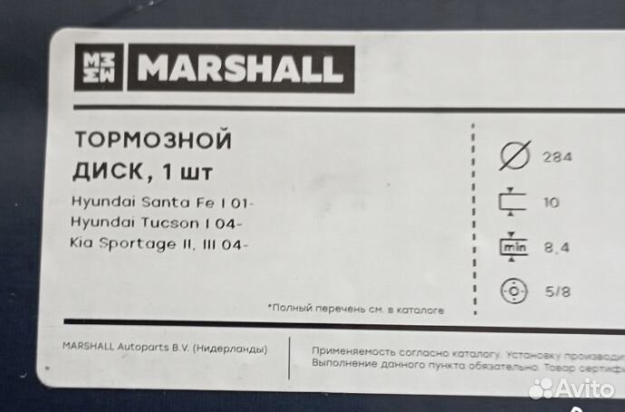 Задние тормозные диски ix35