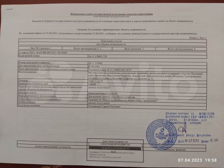 Участок 10 сот. (ИЖС)