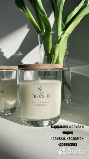 Ароматическая свеча