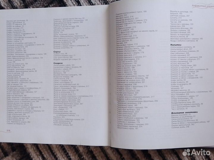 Книга,Классика кулинарного жанра''