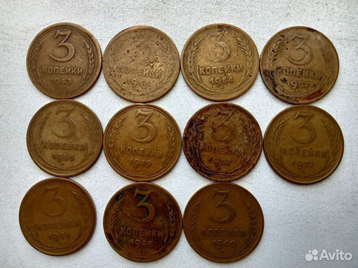 3 копейки СССР