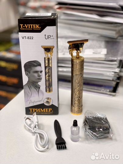 Триммер для бороды и усов