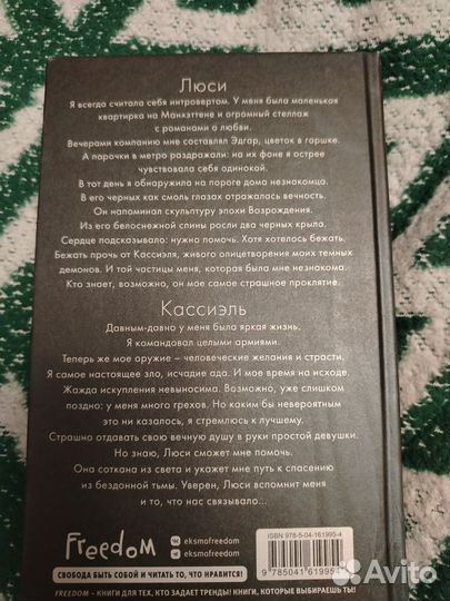 Эмма скотт грешник