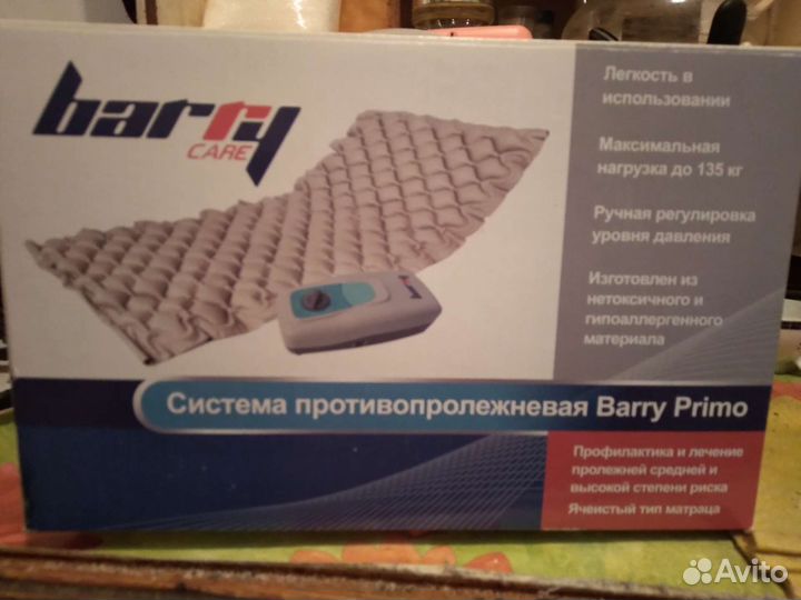 Противопролежневый матрас бу