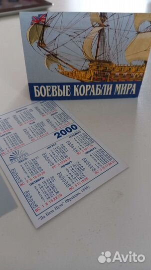Набор календарики Боевые корабли мира