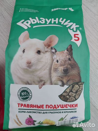 Лакомство для грызунов