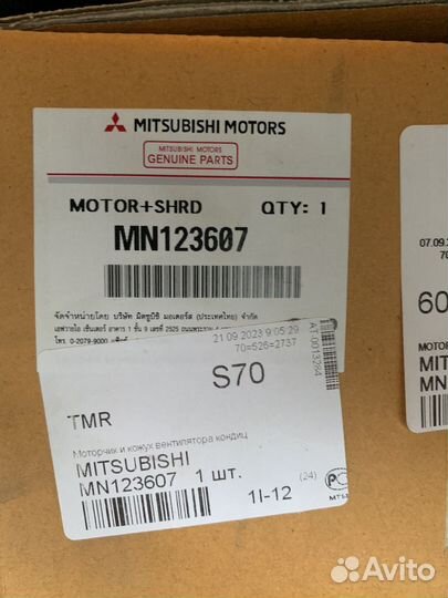 Электро вентилятор mitsubishi