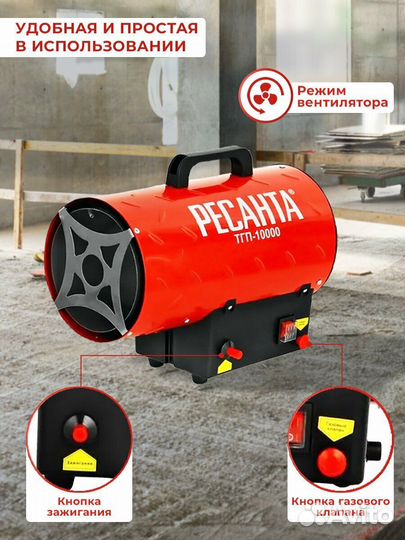 Тепловая газовая пушка тгп-10000 Ресанта. новая