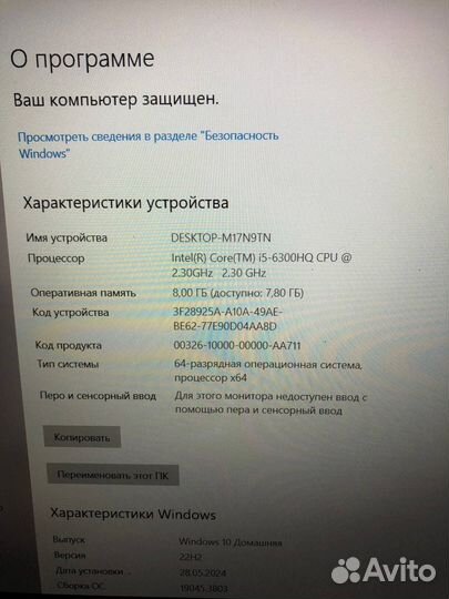 Мощный игровой ноутбук Lenovo на i5