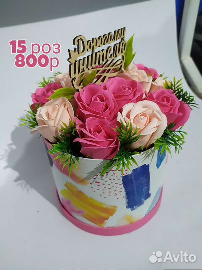 Букет, подарок