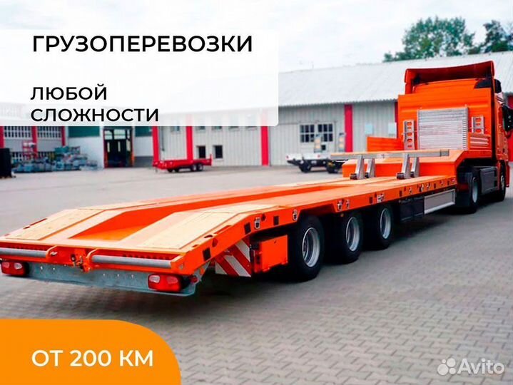 Перевозки тралом