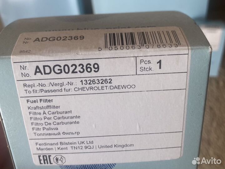 Фильтра для то на opel insignia 2.0 diesel 2008 г