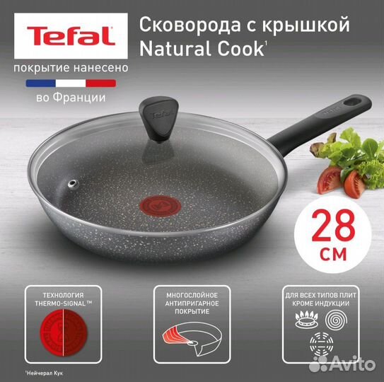Сковорода tefal 28 см