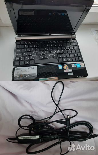 Полностью рабочий MSI Wind U160DXH, аккум в идеале