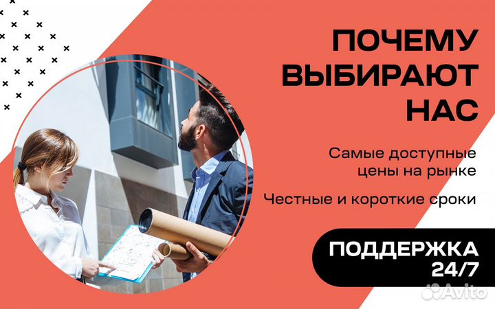 Готовые специалисты для вступления и проверок СРО