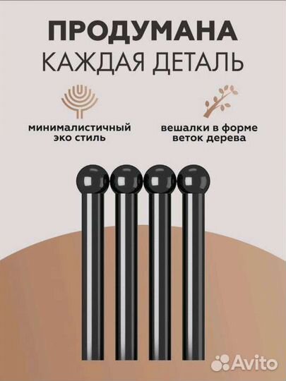 Вешалка напольная, новая