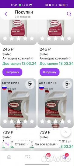 Антифриз красный синтек