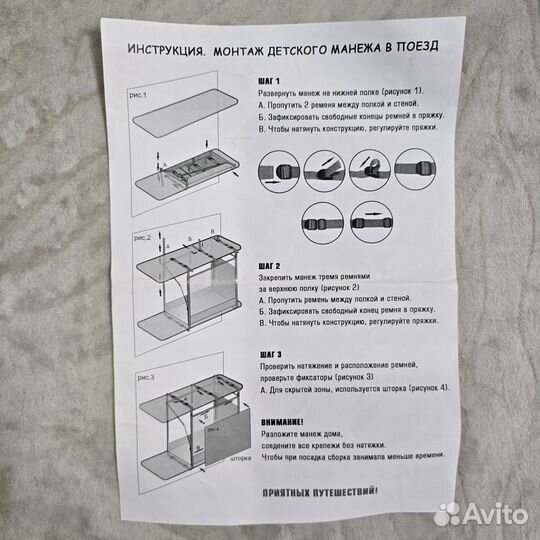 Детский манеж в поезд, жд сетка манеж для поезда