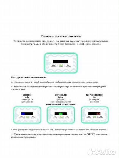 Детская ванночка для купания