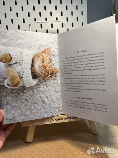 Книга «Счастье по хюгге», автор Пия Эдберг