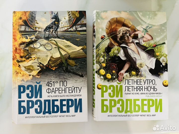 Книги Рэя Брэдбери