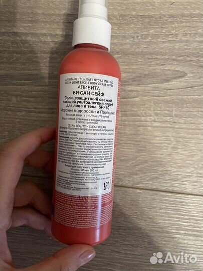 Спрей для лица и тела SPF 50 apivita