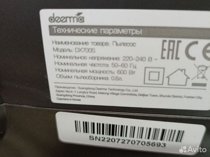 Пылесос вертикальный