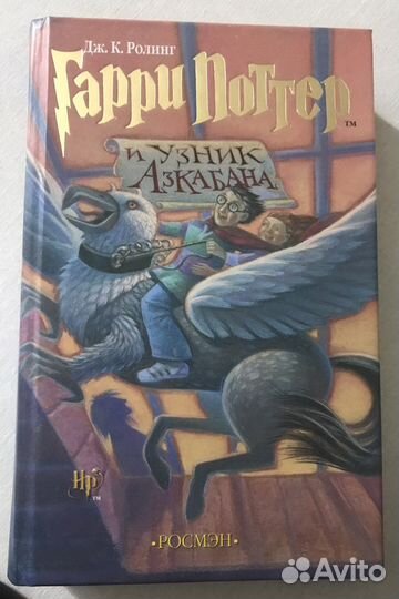 Книги Гарри Поттер от Росмэна