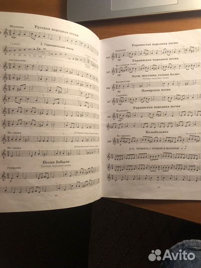 Сольфеджио