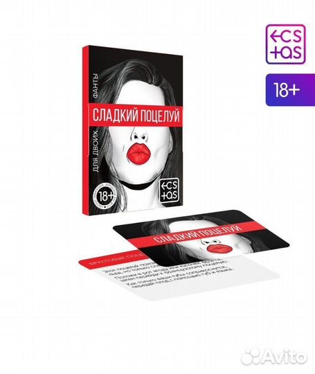 Игра для пар