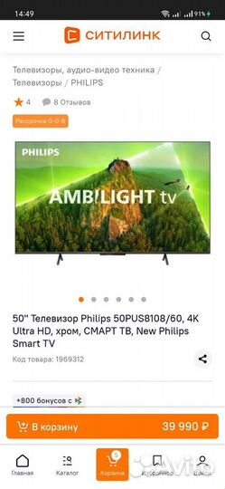 Новый Philips 50