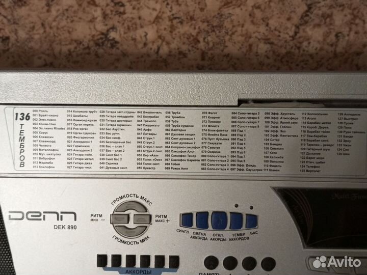 Синтезатор