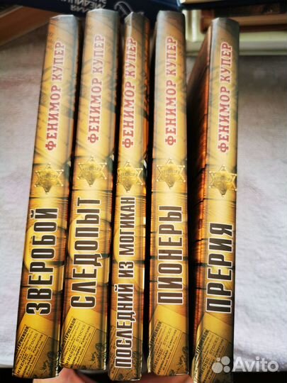 Художественные книги: Ян, Купер