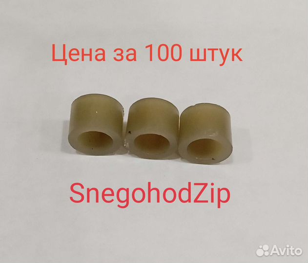 Втулка направляющая звезды, катка Буран(100шт)