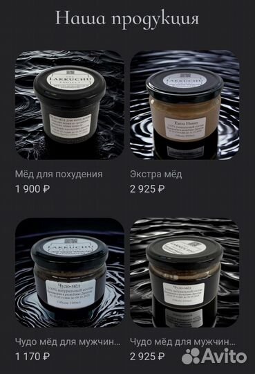 Чудо мёд для долгих утех