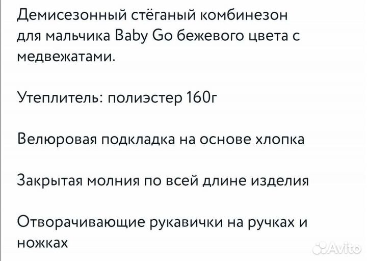 Комбинезон