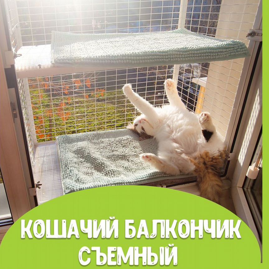 Балкончик для кошки