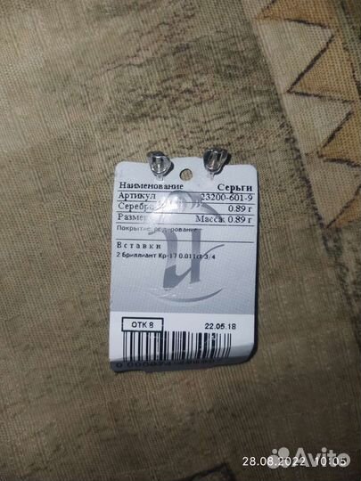 Серьги с бриллиантами в серебре новые