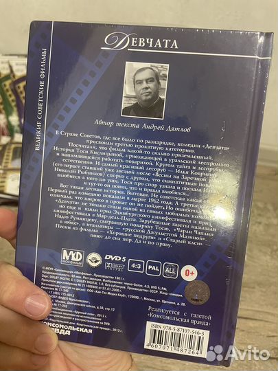 Великие советские фильмы