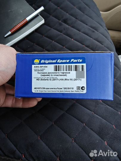 Тормозные колодки на hyundai solaris 1,2 kia rio