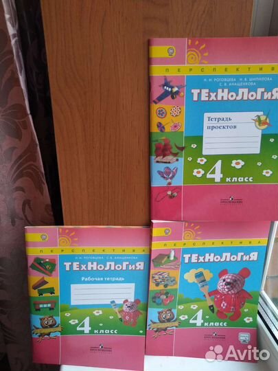 Учебники Рабочие тетради по Технологии 1 2 3 4 кл