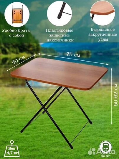 Стол складной туристический