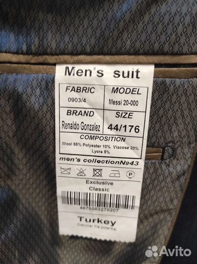 Костюм классический 44 размер