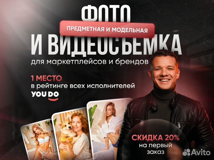 Фотосъемка для маркетплейсов