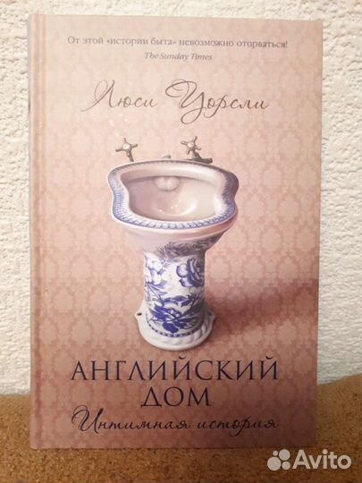 Люси Уорсли, Монестье, цветоводство
