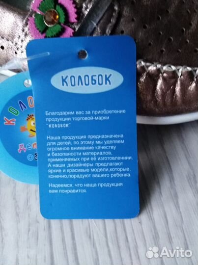 Новые мокасины на девочку колобок