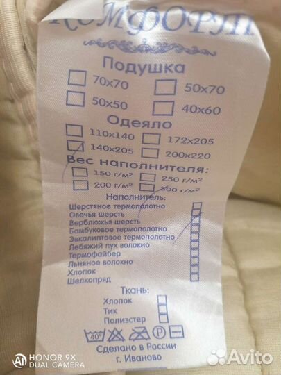 Одеяло шерстяное