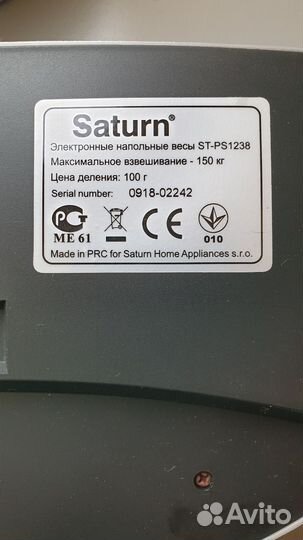 Весы напольные электронные 150 кг