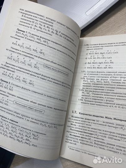 Задачник по химии кузнецова 8 класс